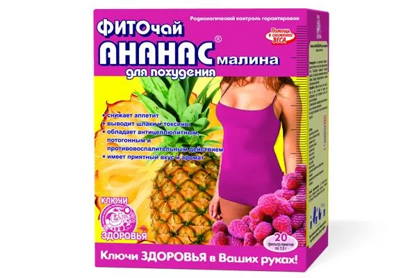 Фіточай Ключі Здоров'я Ананас малина по 1.5 г №20 в філ.-пак.