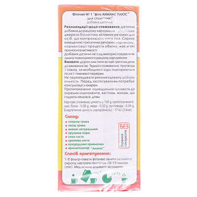 Фиточай Ключи Здоровья д/похуд. Ананас плюс по 1.5 г №20 в фил.-пак.