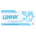 Цинк К& Здоровье (15 мг цинка) таблетки №60