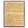 Шрот семян тыквы Ан-нушка по 300 г в пач.