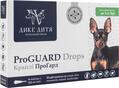Капли Дике Дитя ProGUARD для собак весом от 1 до 5 кг, 4 пипетки по 0,5 мл