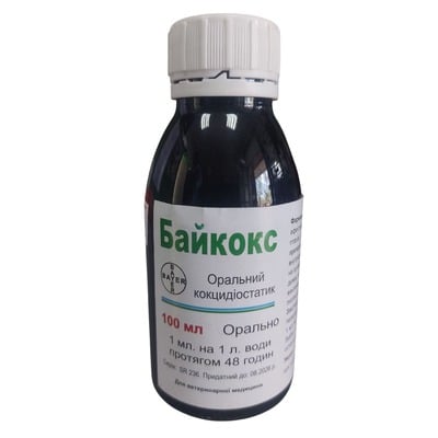 Байкокс 2,5% (ДЛЯ ТВАРИН) суспензія для перорального застосування, 100 мл