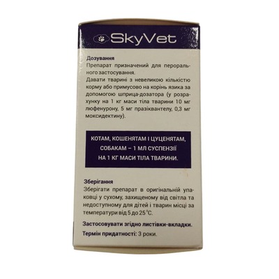 Суспензия SkyVet Квадро Вет противопаразитарная для собак и кошек, 10 мл