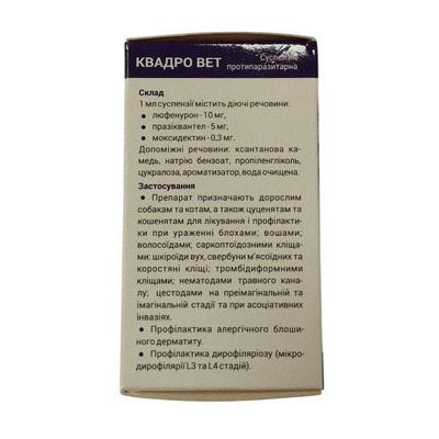 Суспензия SkyVet Квадро Вет противопаразитарная для собак и кошек, 10 мл