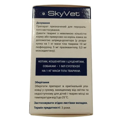 Суспензия SkyVet Квадро Вет противопаразитарная для собак и кошек, 2,5 мл