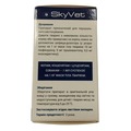 Суспензия SkyVet Квадро Вет противопаразитарная для собак и кошек, 2,5 мл