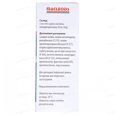 Рапітус сироп 30 мг/5 мл по 120 мл у флак.