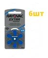 Батарейки для слухових апаратів Rayovac EXTRA 675, 6 штук