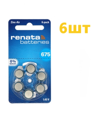 Батарейки для слуховых аппаратов Renata 675, 6 штук