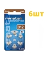 Батарейки для слуховых аппаратов Renata 312, 6 штук