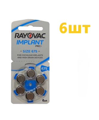Батарейки для кохлеарных имплантов Rayovac Implant Pro+, 6 штук