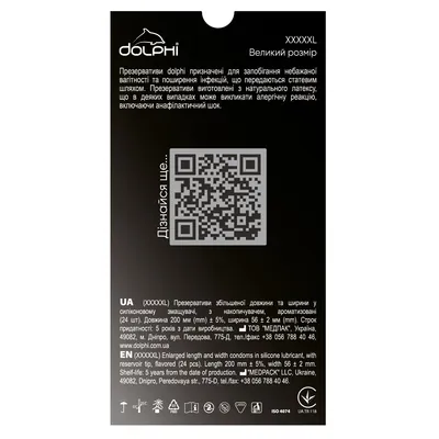 Презервативи Dolphi XXXXXL збільшеного розміру, 24 штуки