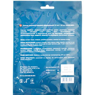 Пластырь перцовый Angelmed перфорированный, 12 см x 18 см, 1 штука