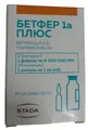 Бетфер 1a плюс порошок для р-ну д/ін. по 6 млн МО (0.3 мг) №1 у флак. з р-ком