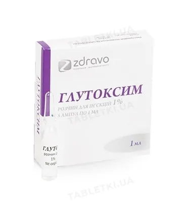 Глутоксим розчин д/ін. 1 % по 2 мл №5 в амп.