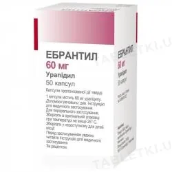 Ебрантил капсули прол./д., тв. по 60 мг №50 у флак.