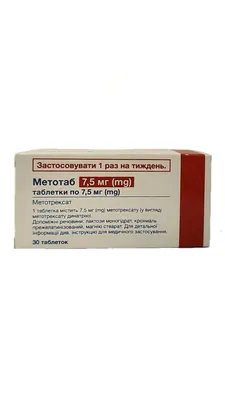 Метотаб таблетки по 7.5 мг №30 (10х3)