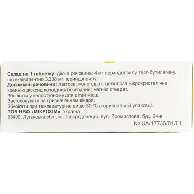 Алітер таблетки по 4 мг №30 (10х3)
