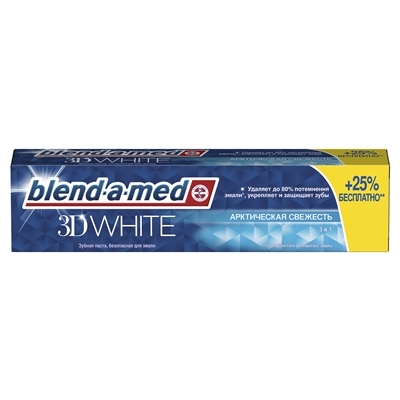Зубная паста Blend-a-med 3D White Арктическая свежесть, 125 мл