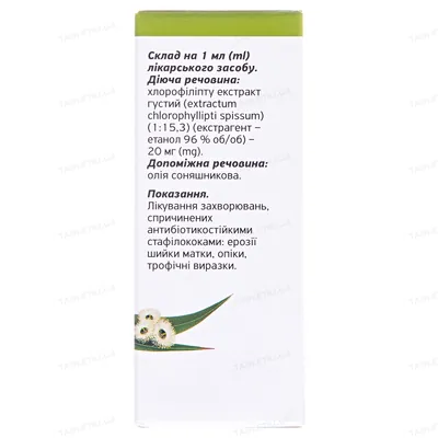 Хлорофіліпт Артеріум розчин олій. 20 мг/мл по 25 мл у флак.