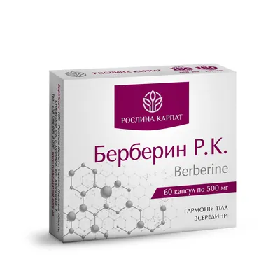 Берберин Р.К. Рослина Карпат капсули по 500 мг №60
