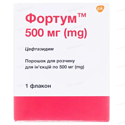 Фортум порошок для р-ну д/ін. по 500 мг №1 у флак.