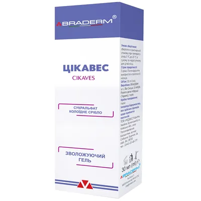 Цікавес Braderm Cikaves зволожуючий гель по 30 мл у флаконах