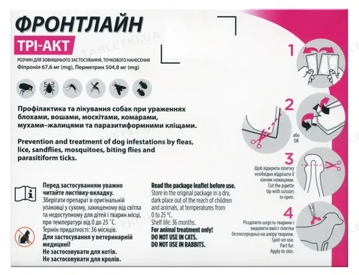 Фронтлайн Три-Акт від бліх, вошей, кліщів та комарів для собак вагою 5-10 кг, 3 піпетки