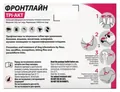 Фронтлайн Три-Акт від бліх, вошей, кліщів та комарів для собак вагою 10-20 кг, 3 піпетки