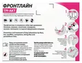 Фронтлайн Три-Акт від бліх, вошей, кліщів та комарів для собак вагою 20-40 кг, 3 піпетки