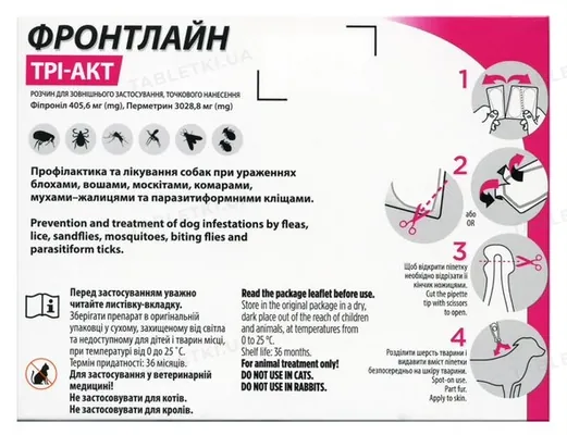 Фронтлайн Три-Акт від бліх, вошей, кліщів та комарів для собак вагою 40-60 кг, 3 піпетки