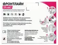 Фронтлайн Три-Акт від бліх, вошей, кліщів та комарів для собак вагою 40-60 кг, 3 піпетки