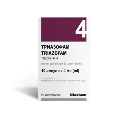 Триазофам розчин д/ін. 50 мг/мл по 4 мл №10 в амп.