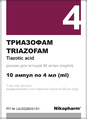 Триазофам розчин д/ін. 50 мг/мл по 4 мл №10 в амп.