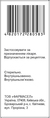 Триазофам розчин д/ін. 50 мг/мл по 4 мл №10 в амп.