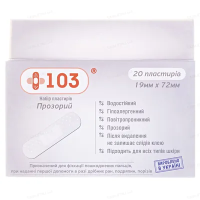 Набір пластирів +103 Прозорий розмір 19 мм х 72 мм, 20 штук