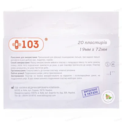 Набір пластирів +103 Прозорий розмір 19 мм х 72 мм, 20 штук