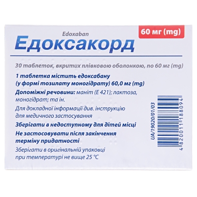 Эдоксакорд таблетки, п/плен. обол. по 60 мг №30 (10х3)