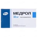 Медрол таблетки по 32 мг №20 (10х2)