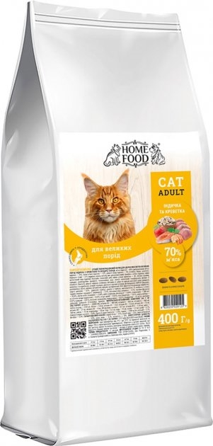 Корм сухой Home Food для котов крупных пород с индейкой и креветками, 400 г