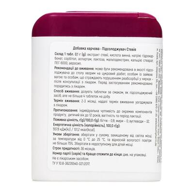 Стевія Baum Pharm таблетки №200