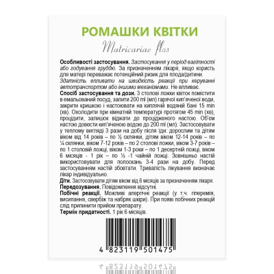 Ромашки цветки Виола Solution Pharm по 40 г в пач.