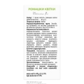 Ромашки цветки Виола Solution Pharm по 40 г в пач.