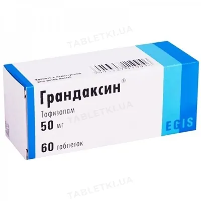 Грандаксин таблетки по 50 мг №60 (10х6)