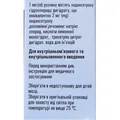 Воменда розчин д/ін. 2 мг/мл по 4 мл (8 мг) №5 у флак.