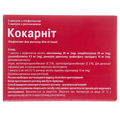Кокарнит лиофилизат для р-ра д/ин. №3 в амп. с р-лем