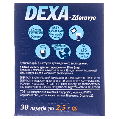 Декса-Здоровье гранулы д/ор. р-ра 25 мг/2.5 г по 2.5 г №30 в саше
