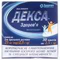 Декса-Здоровье гранулы д/ор. р-ра 25 мг/2.5 г по 2.5 г №30 в саше