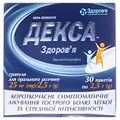 Декса-Здоров'я гранули д/ор. р-ну 25 мг/2.5 г по 2.5 г №30 у саше