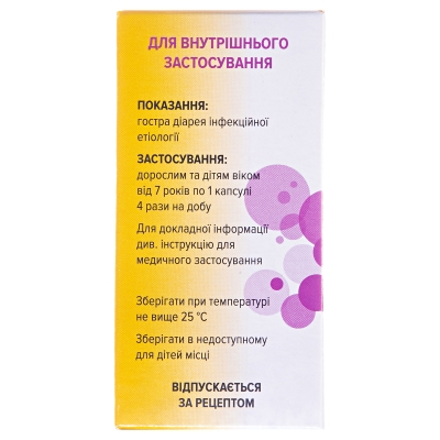 Ніфуроксазид-Сперко капсули по 200 мг №12 у конт.